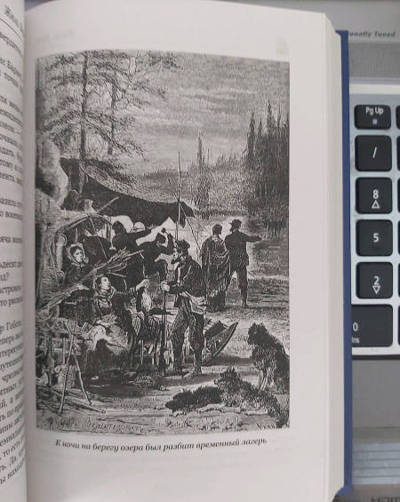 Фотография книги "Жюль Верн: В стране мехов"