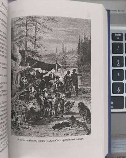 Фотография книги "Жюль Верн: В стране мехов"