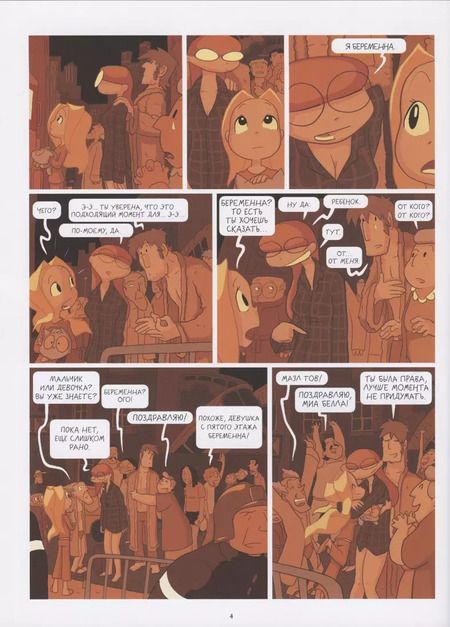 Фотография книги "Жюльен Нель: Лу! Книга 5. Лазер ниндзя"