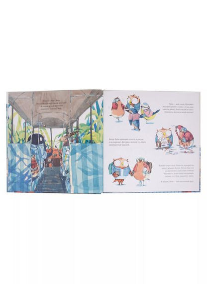 Фотография книги "Жюльет Лагранж: Совушка и Леон"