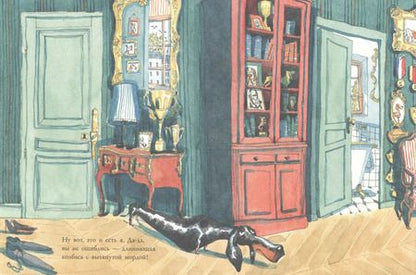 Фотография книги "Жюльет Лагранж: Такса Ляпсус"