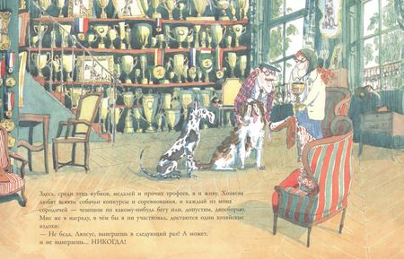 Фотография книги "Жюльет Лагранж: Такса Ляпсус"