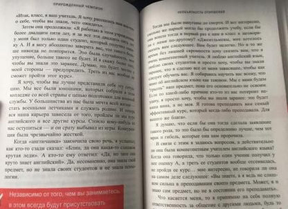 Фотография книги "Зиг Зиглар: Прирожденный чемпион. Как излучать уверенность в себе и позитив"