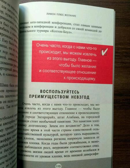 Фотография книги "Зиглар: Цели. Как получать от жизни максимальную отдачу"