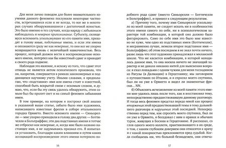 Фотография книги "Зигмунд Фрейд: Психопатология обыденной жизни. Тотем и табу"