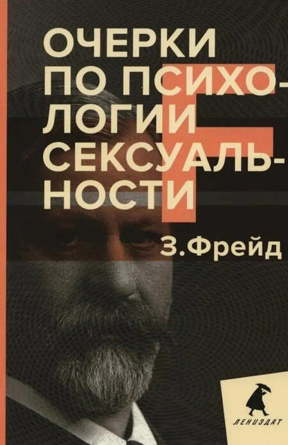 Фотография книги "Зигмунд Фрейд: Зигмунд Фрейд. Собрание сочинений в пяти книгах (комплект)"