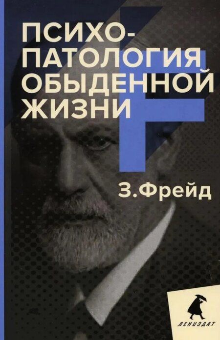 Фотография книги "Зигмунд Фрейд: Зигмунд Фрейд для новичков (комплект из 2-х книг)"