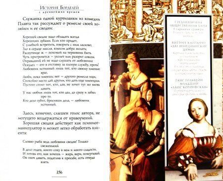 Фотография книги "Зигмунд Кинси: История борделей с древнейших времен"