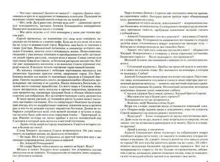 Фотография книги "Зыков: Конклав Бессмертных"