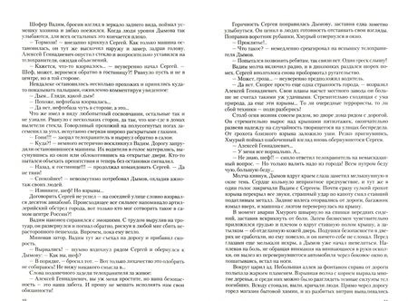 Фотография книги "Зыков: Конклав Бессмертных"