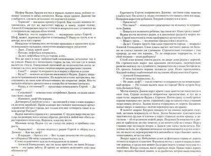 Фотография книги "Зыков: Конклав Бессмертных"
