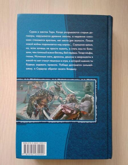 Фотография книги "Зыков: Лидер"
