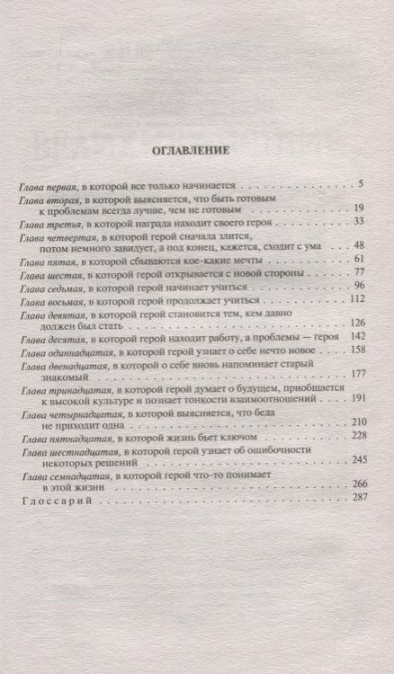 Фотография книги "Зыков: Малк. Когда у тебя нет цели"