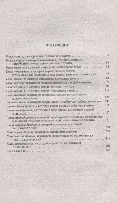 Фотография книги "Зыков: Малк. Когда у тебя нет цели"
