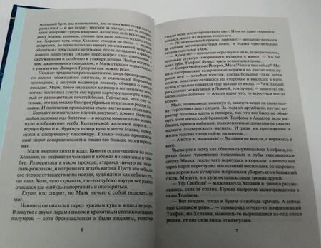 Фотография книги "Зыков: Малк. Когда у тебя нет цели"