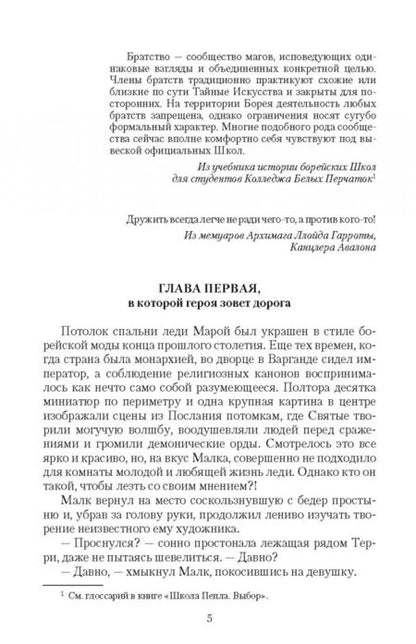 Фотография книги "Зыков: Школа Пепла. Слуга двух господ"