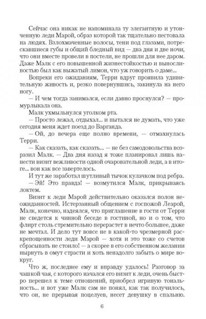 Фотография книги "Зыков: Школа Пепла. Слуга двух господ"