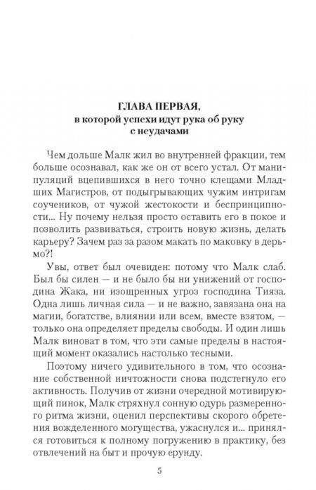 Фотография книги "Зыков: Школа Пепла. Выбор"