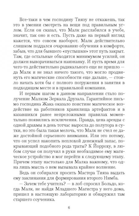 Фотография книги "Зыков: Школа Пепла. Выбор"