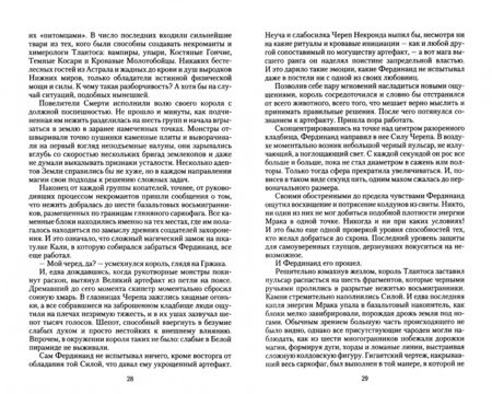 Фотография книги "Зыков: Великие Спящие - 1. Тьма против Тьмы"