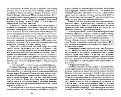 Фотография книги "Зыков: Великие Спящие - 1. Тьма против Тьмы"