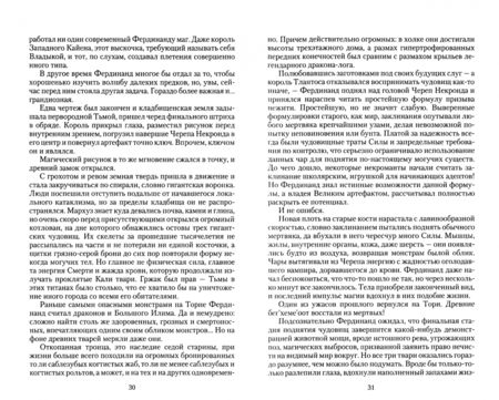Фотография книги "Зыков: Великие Спящие - 1. Тьма против Тьмы"