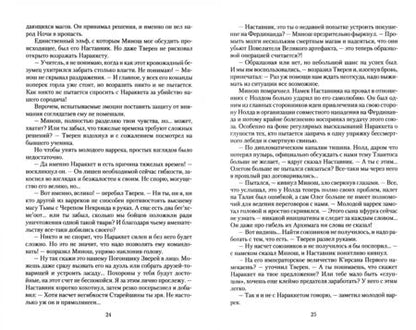 Фотография книги "Зыков: Великие Спящие - 2. Свет против Света"