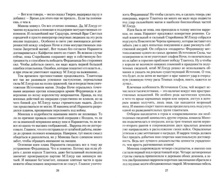 Фотография книги "Зыков: Великие Спящие - 2. Свет против Света"