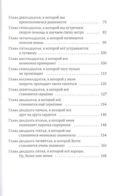 Фотография книги "Зильке Ламбек: Мой друг Отто"