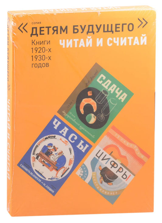 Обложка книги "Зилов, Данько, Полонская: Читай и считай. Комплект из 5-ти книг"