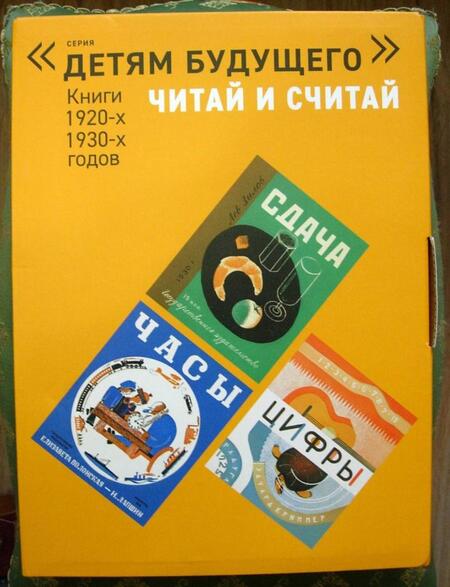 Фотография книги "Зилов, Данько, Полонская: Читай и считай. Комплект из 5-ти книг"