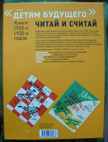 Фотография книги "Зилов, Данько, Полонская: Читай и считай. Комплект из 5-ти книг"
