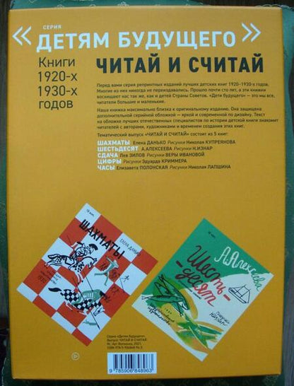 Фотография книги "Зилов, Данько, Полонская: Читай и считай. Комплект из 5-ти книг"