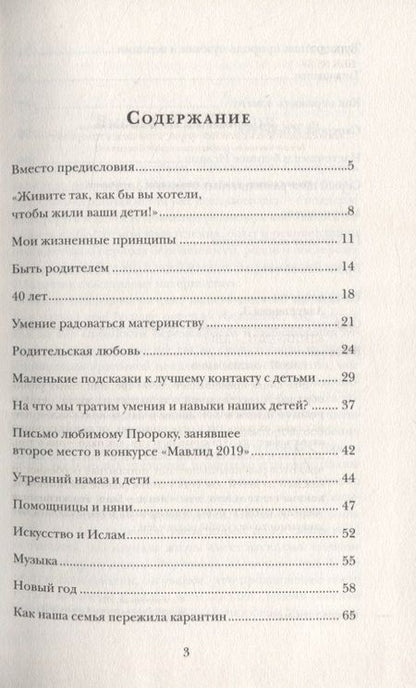 Фотография книги "Зиля Аляутдинова: Разноцветные семейные будни"