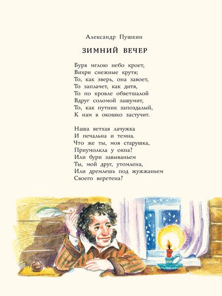 Фотография книги "Зима и Новый год. Стихи"