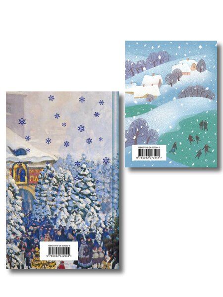 Фотография книги "Зима в прозе и рифме (набор из 2 книг: "Зимние истории. Рассказы русских писателей" и "Новогодние стихотворения")"