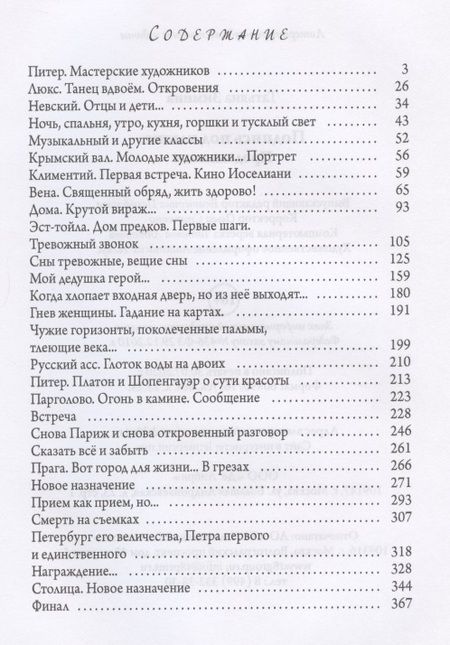 Фотография книги "Зимина: Подпись под клише. Продолжение"