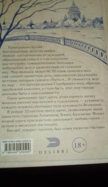 Фотография книги "Зимина: Подпись под клише. Продолжение"