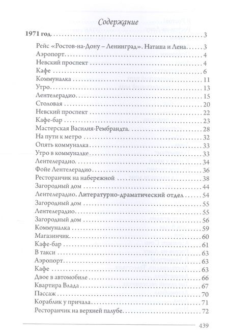 Фотография книги "Зимина: Подпись под клише"