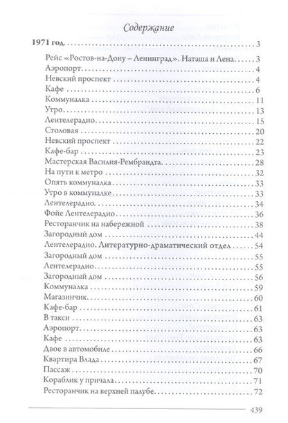 Фотография книги "Зимина: Подпись под клише"