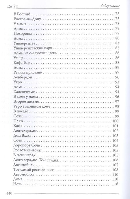 Фотография книги "Зимина: Подпись под клише"