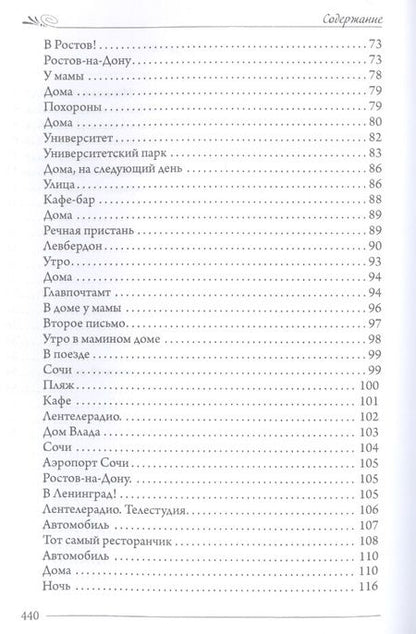 Фотография книги "Зимина: Подпись под клише"
