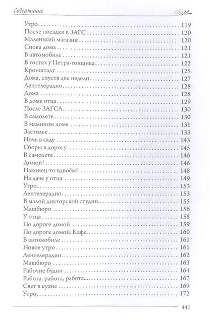 Фотография книги "Зимина: Подпись под клише"