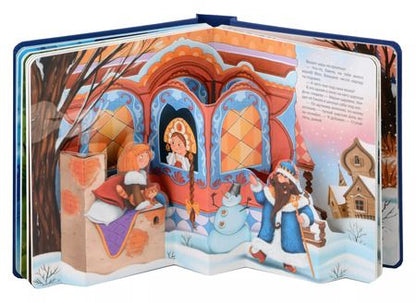 Фотография книги "Зимние сказки. Книжка-панорамка"