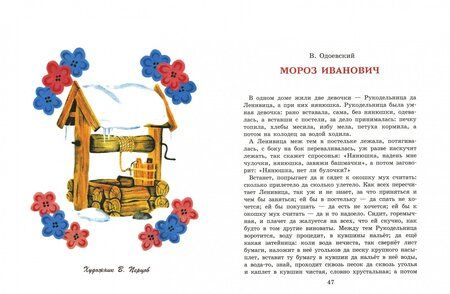 Фотография книги "Зимние стихи и сказки"