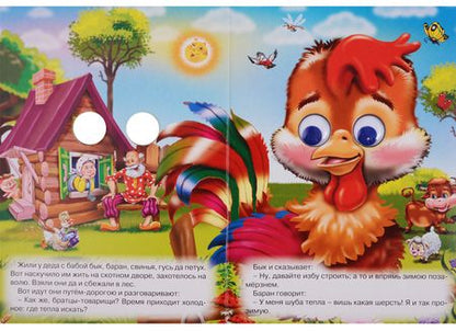 Фотография книги "Зимовье зверей"