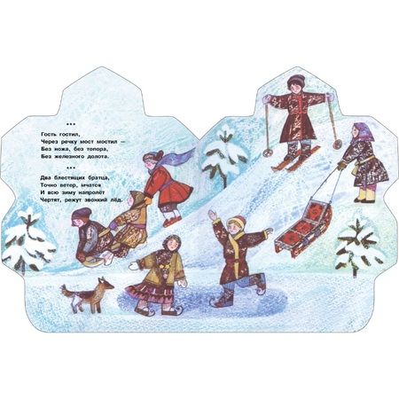 Фотография книги "Зимушка-зима"