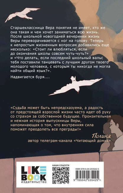 Фотография книги "Зина Кузнецова: Буря"