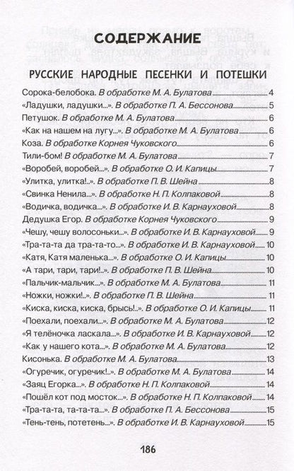 Фотография книги "Зинаида Александрова: Хрестоматия для детского сада. 2-4 года. Младшая группа"