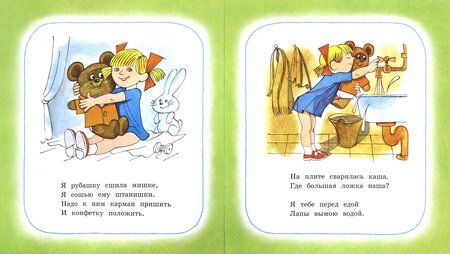 Фотография книги "Зинаида Александрова: Мой Мишка"
